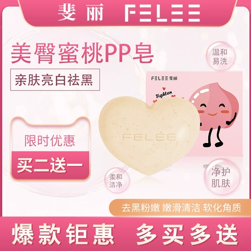 Меланин от тусклости кожи, биде для кожи ягодиц, интимное розовое мыло