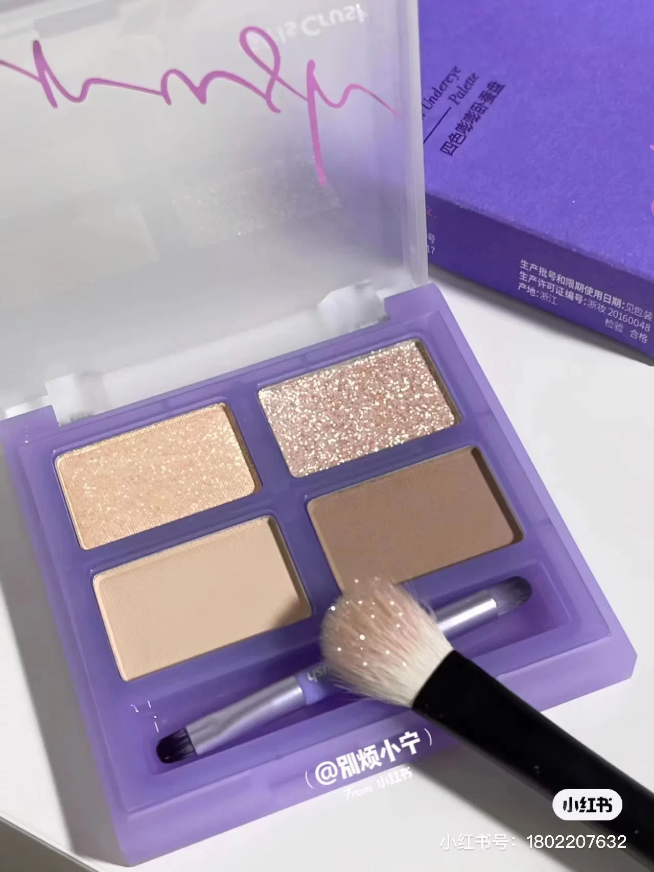Eye shadow, complex brightening highlighter for contouring, four colors