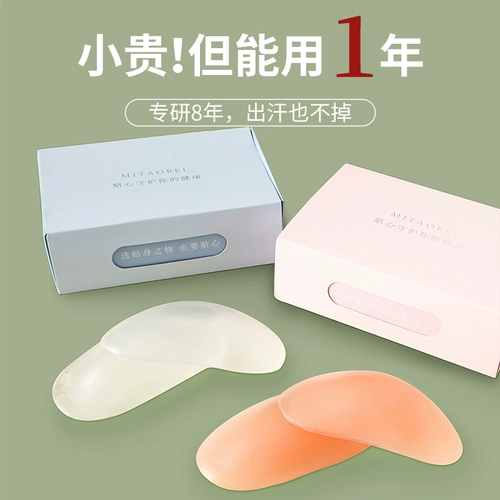 Силиконовые невидимые прозрачные наплечники, универсальная рубашка