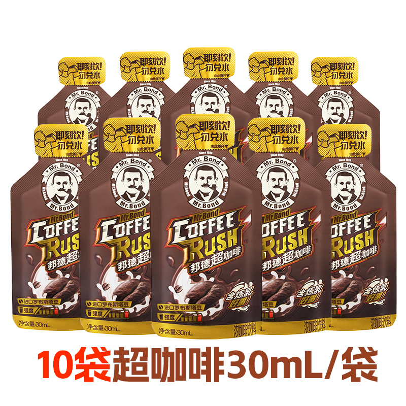 【活动专享】旺旺邦德咖啡低糖美式/拿铁风味休闲饮品145ml*8罐