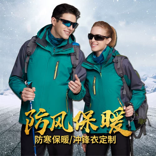 Съемная утепленная дорожная демисезонная куртка для работы, «три в одном», делается под заказ