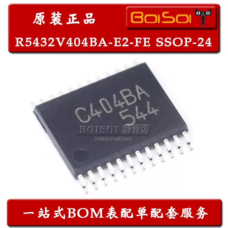丝印D507BA R5436T507BA-E2-FF 贴片TSSOP-28 多节锂电池保护IC