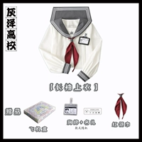 Длинный вершина [отправить красный шарф+имя для грудной клетки]