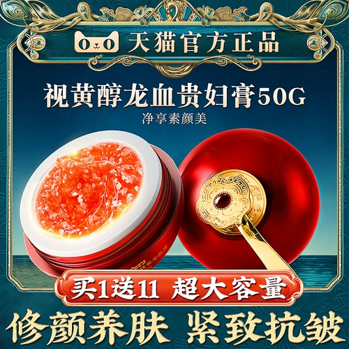 Драконная крема -паста крем для подлинного визитера плаценты обнаженная маки