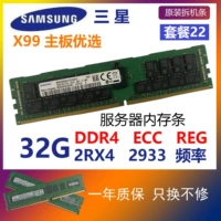 Samsung 32G 2RX4 2933