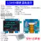Mô-đun hiển thị OLED 0,96 inch 0,91 Màn hình LCD 1,3 inch 4/6/7 pin 12864 màn hình IIC/SPI Màn hình LCD/OLED