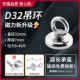 【D32 Подвесное кольцо】 32 мм диаметром