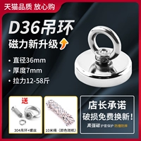 [D36 Висящее кольцо] диаметром 36 мм 36 мм+10 метров веревки