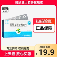迪皿 Фариновые гидрохлорид таблетки 5 мг*15 таблетки/коробка крапивница аллергический ринит экзема