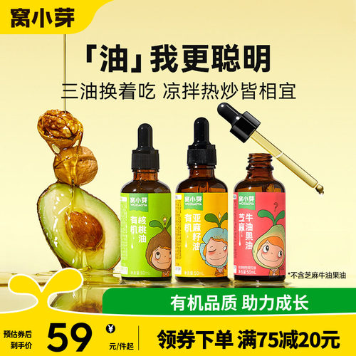 三种油口味换着吃 滴管更安全更便捷