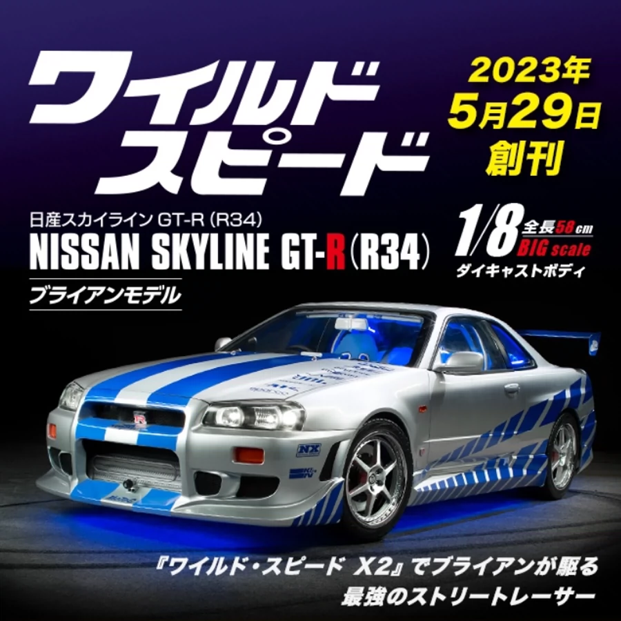 Deagostini 1/8 Nissan GTR R35 GT-R VR38DETT 分册拼装周刊模型-Taobao