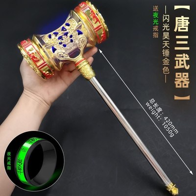 taobao agent Flashing big metal hammer, weapon, toy