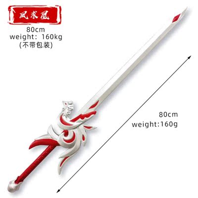 taobao agent Weapon Dawn Guardian Plastic props PUCOSPLAY100 cm Boy for a meter Li Bai's sword is not open