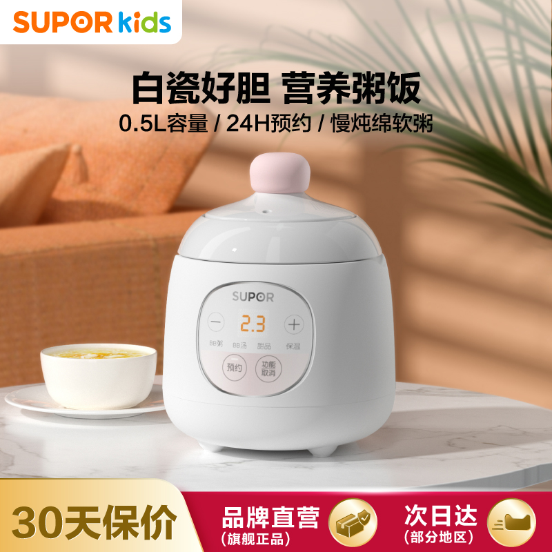 陶瓷立体加热 0.5L小容量 智能预约