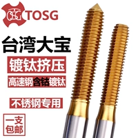 TOSG Тайвань Дабао Импортированный сжимающий кран M0,9M0,8M1.2 Дендлинга -не -фан -зубной, содержащий кобальт, сжимающий титан