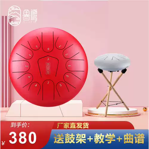 Лу Руконг Драм 13 Тон, 12 -INCH 11 Инноистичные ПРЕДЛОЖЕННЫ