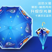 Виниловый синий динозавр (модернизированная анти -продуманная полоса)