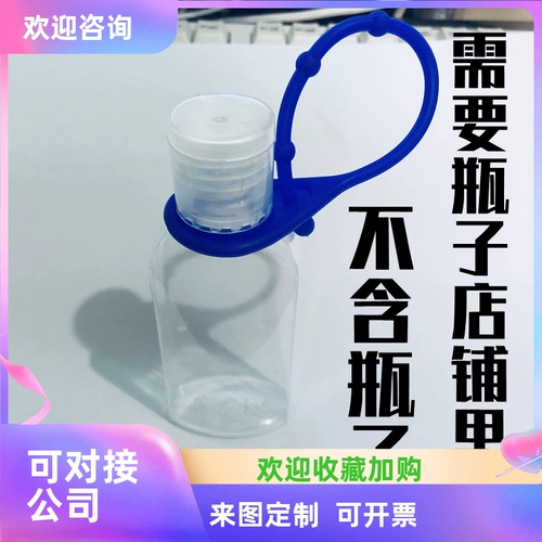 Силиконовый санитайзер для рук, бутылка, ремешок, небольшая сумка, 50 мл, наружное применение, делается под заказ