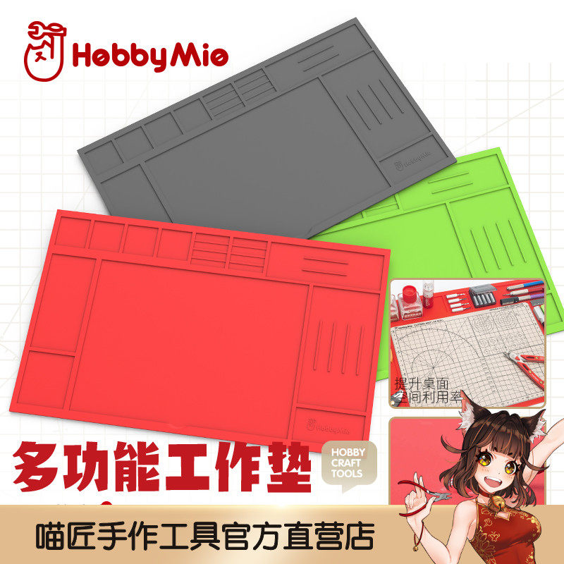 Многофункциональная рабочая накладка Meow craftsman HOBBY MIO силиконовая накладка из натурального силикона без запаха, антистатическая и устойчивая к коррозии Изображение 1