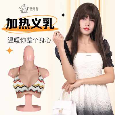 taobao agent Breast prosthesis, silica gel silicone breast, cosplay
