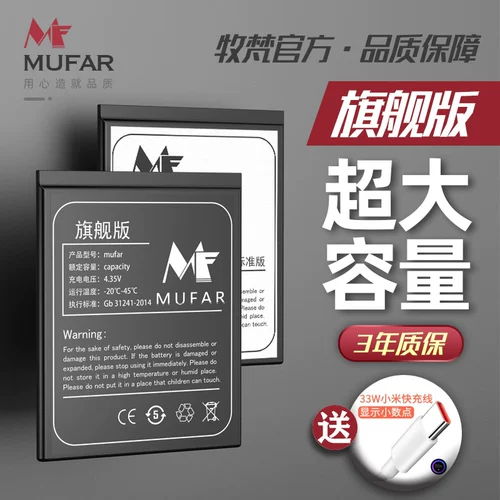 Подходит для Xiaomi Note Battery [Muyan Official Ginuine] Оригинальная нота Стандартное издание/высокая профиль с большой точкой для нота. Оригинальная нота Goddes