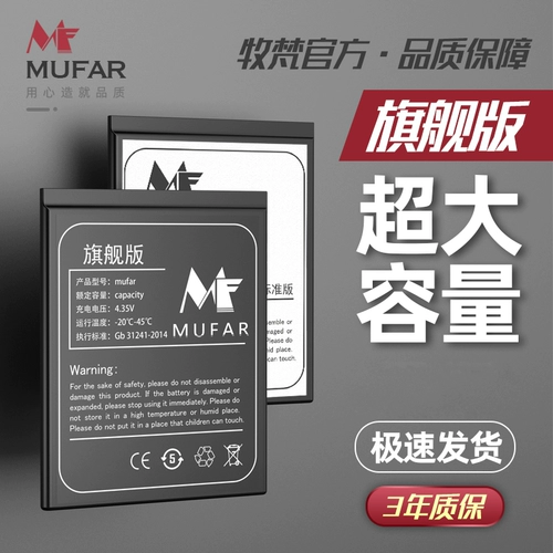 Применимый батарея Huawei nova2 [Официальная версия Mufan] 3 Оригинал Nova2s Light емкость 2PLUS Original 4 Mobile Phone 5 Electric Board 3E 5PRO Zheng 5Z Product 3i/5i/5ipro