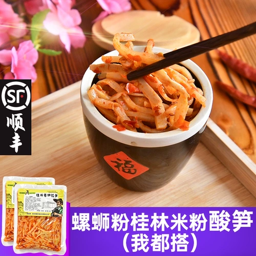 Guangxi Sour Bamboo Shoots of Guilin Sour Bamboo -Pink Porry Sour Sour Bamboo Shoots Сумка Guilin Rice Loods