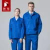 Товары от 腾骛工装企业店