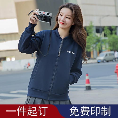 Толстовка, бейсбольная демисезонная форма подходит для мужчин и женщин, пуховик, лонгслив, утепленная куртка для работы, делается под заказ, с печатью вашего логотипа