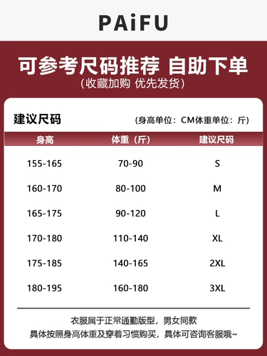 派赋 Одежда для пар, регистрация зимнего сертификата, одежда для свадебной церемонии, свитера, жилеты, фотографии на документы, одежда в студенческом стиле.