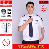 Хлопковый, короткий рукав