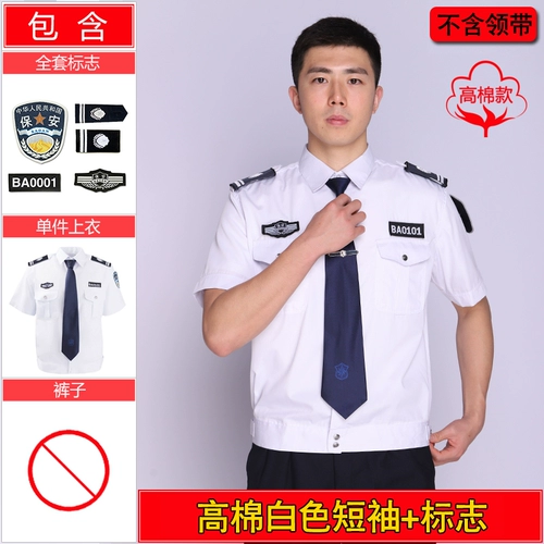 Летняя одежда для работы, униформа, летняя рубашка, комплект, короткий рукав