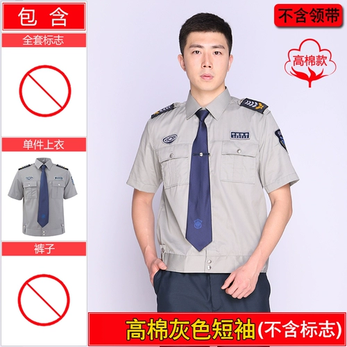 Летняя одежда для работы, униформа, летняя рубашка, комплект, короткий рукав