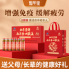 漏！10支西洋参补气养血增强免疫力口服液