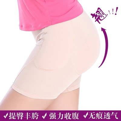 taobao agent Safe underwear for hips shape correction, sexy thigh pad