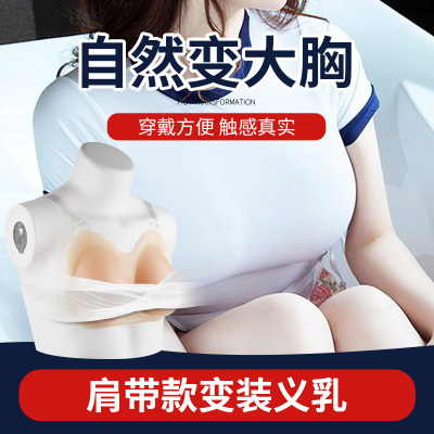 taobao agent Silica gel breast prosthesis, silicone breast, breast pads, cosplay, for transsexuals