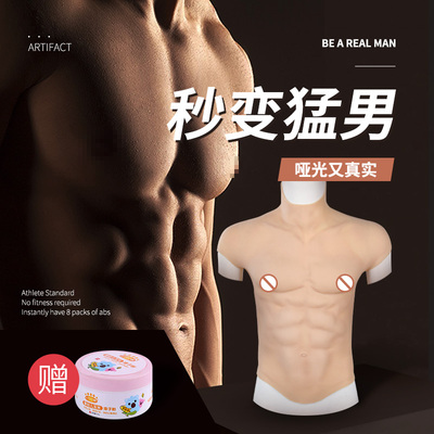 taobao agent Realistic silica gel artificial male torso, props, cosplay