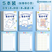 Цветная внутренняя страница сгущенная [5 пакетов] 3 книги в поле + 1 книга в поле + 1 книга на английском / 40 именах бесплатно