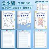 Цветная внутренняя страница сгущенная [5 пакетов] 2 книги в поле + 2 книги в поле + 1 книга на английском / 40 именах бесплатно