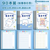 Цветная внутренняя страница Утолщена [90 пакетов] 30 книг в области + 30 книг в области + 30 книг на английском языке / 160 имен приведены