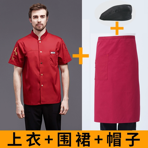 Шеф -повара Рабочая одежда для мужчин с коротким рукавом дышащий отель Catering Restaurant Restaur