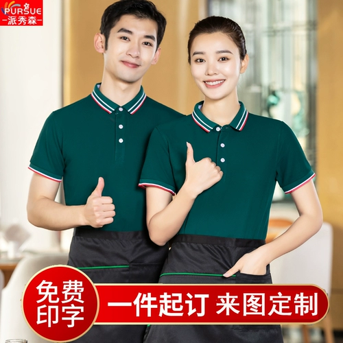 Официант для питания рабочая одежда короткая -Женская женская летняя фруктовая супермаркет для барбекю Hot Pot Ресторан Ресторан