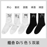 Tide, белые носки, летние хлопковые милые японские однотонные черные гольфы, популярно в интернете, средней длины