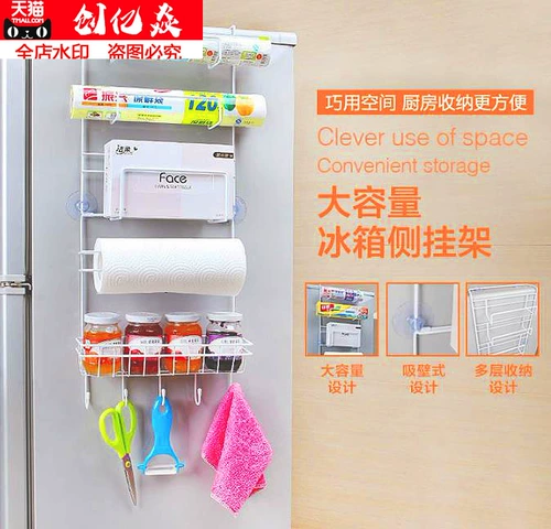 Подвесная стойка для холодильника, стеллаж для хранения, боковая стенка холодильника, боковая полка для хранения свежих сумок, стеллаж для разных вещей