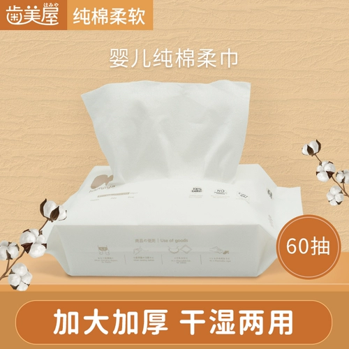 Детские влажные салфетки для новорожденных для младенца для умывания