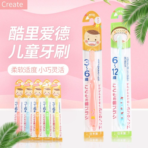 Японская детская мягкая зубная щетка для младенца, 3-6-12 лет