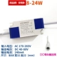 (DC Mother Head) 8-24W-240MA