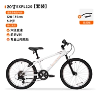 [20-дюймовый] [Пакет полимид]#【10 Юань#-Expl120 [Подходит для 6-9 лет] 120-135 высота (автомобиль+автомобильный колокол+поддержка ног+анти-светская пленка)