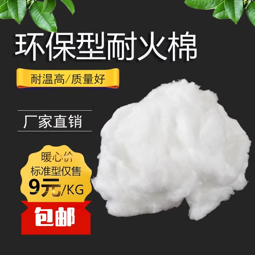 Изоляция волокнистого хлопка Силикононат рыхлый хлопок хлопка.