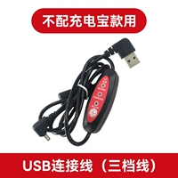 USB 3 линия [15 В без зарядки сокровищ]